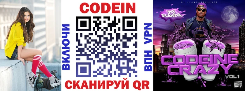 Кодеин напиток Lean (лин) Купить где Верхнеуральск