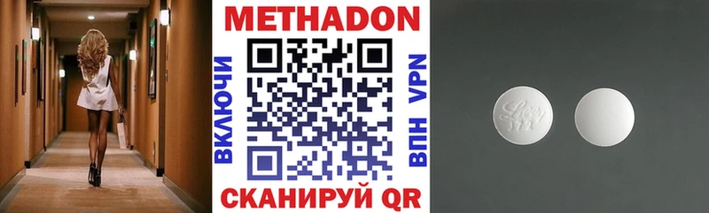 Купить закладки  Верхнеуральск  МЕТАДОН methadone 