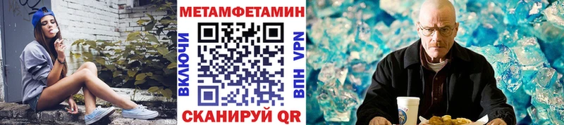 МЕТАМФЕТАМИН витя  Купить где  Верхнеуральск 