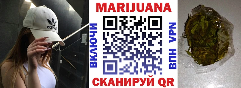 Купить закладки  Верхнеуральск  Марихуана Ganja 